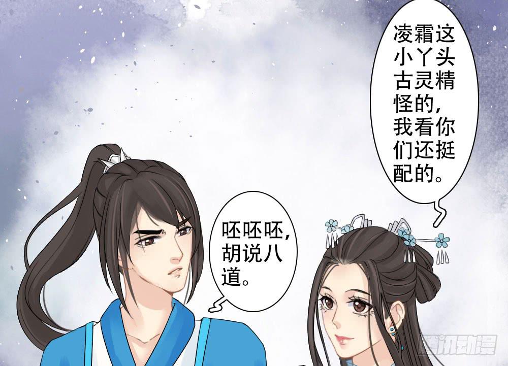 琅玕记事 - 红烛泪·二(2/3) - 7