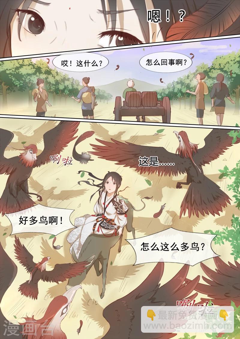 第1话 追杀-第1话