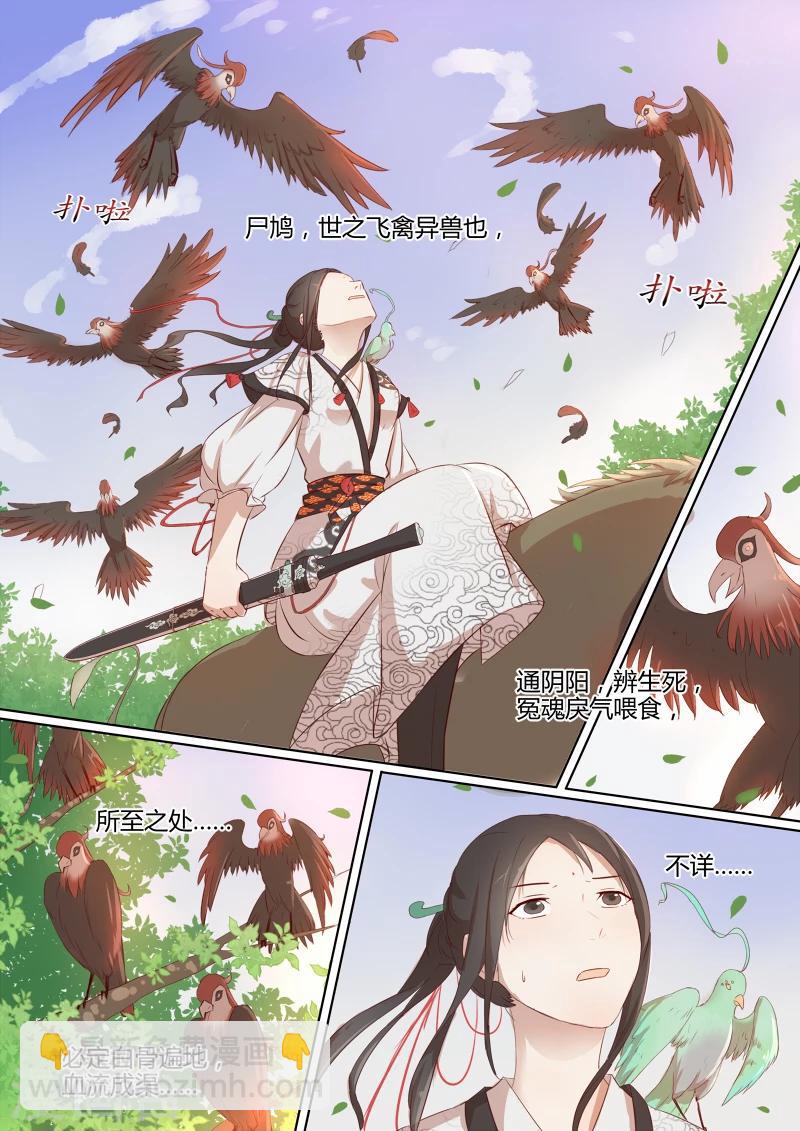 第1话 追杀-第1话