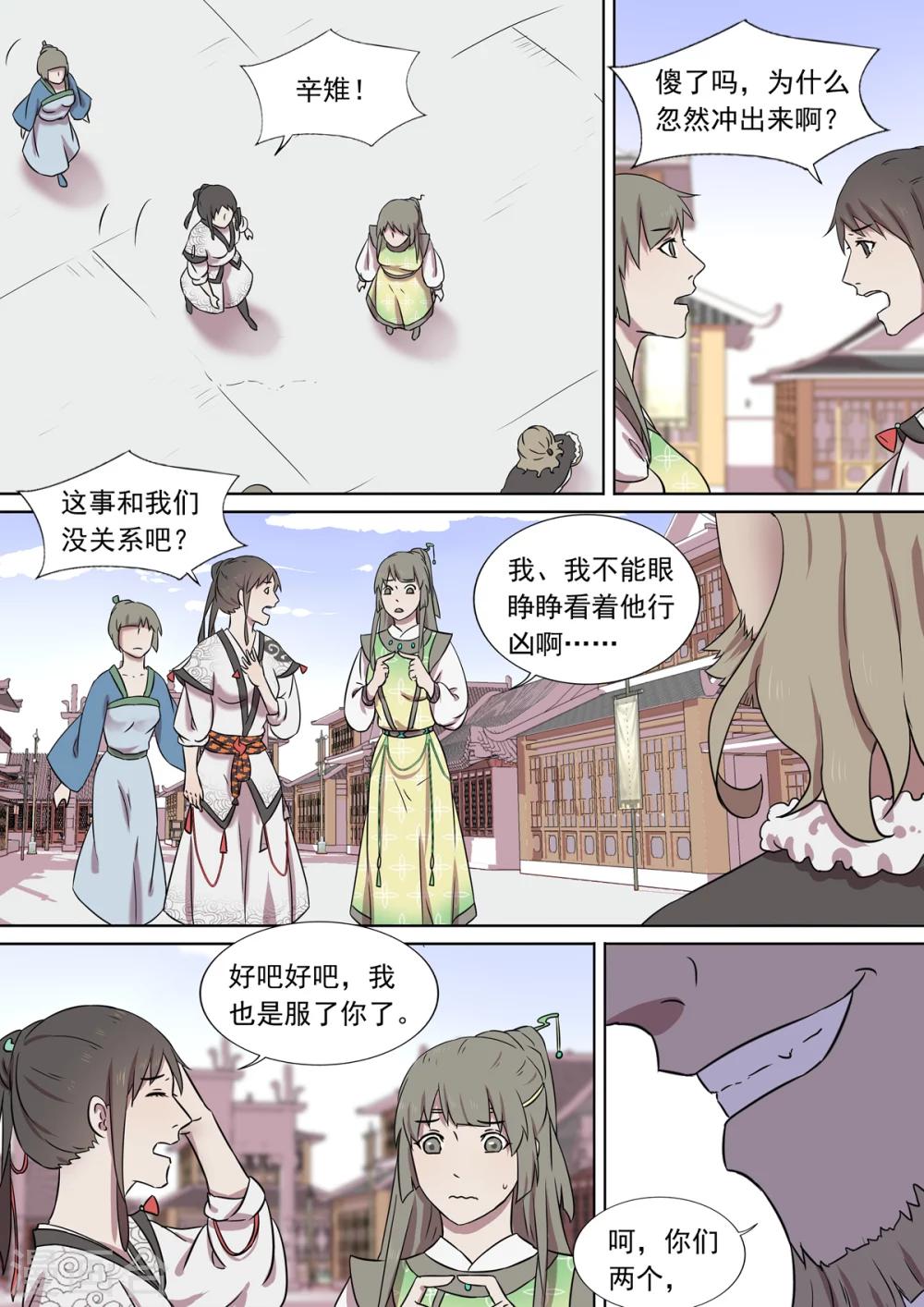 第11话 视而不见-第11话