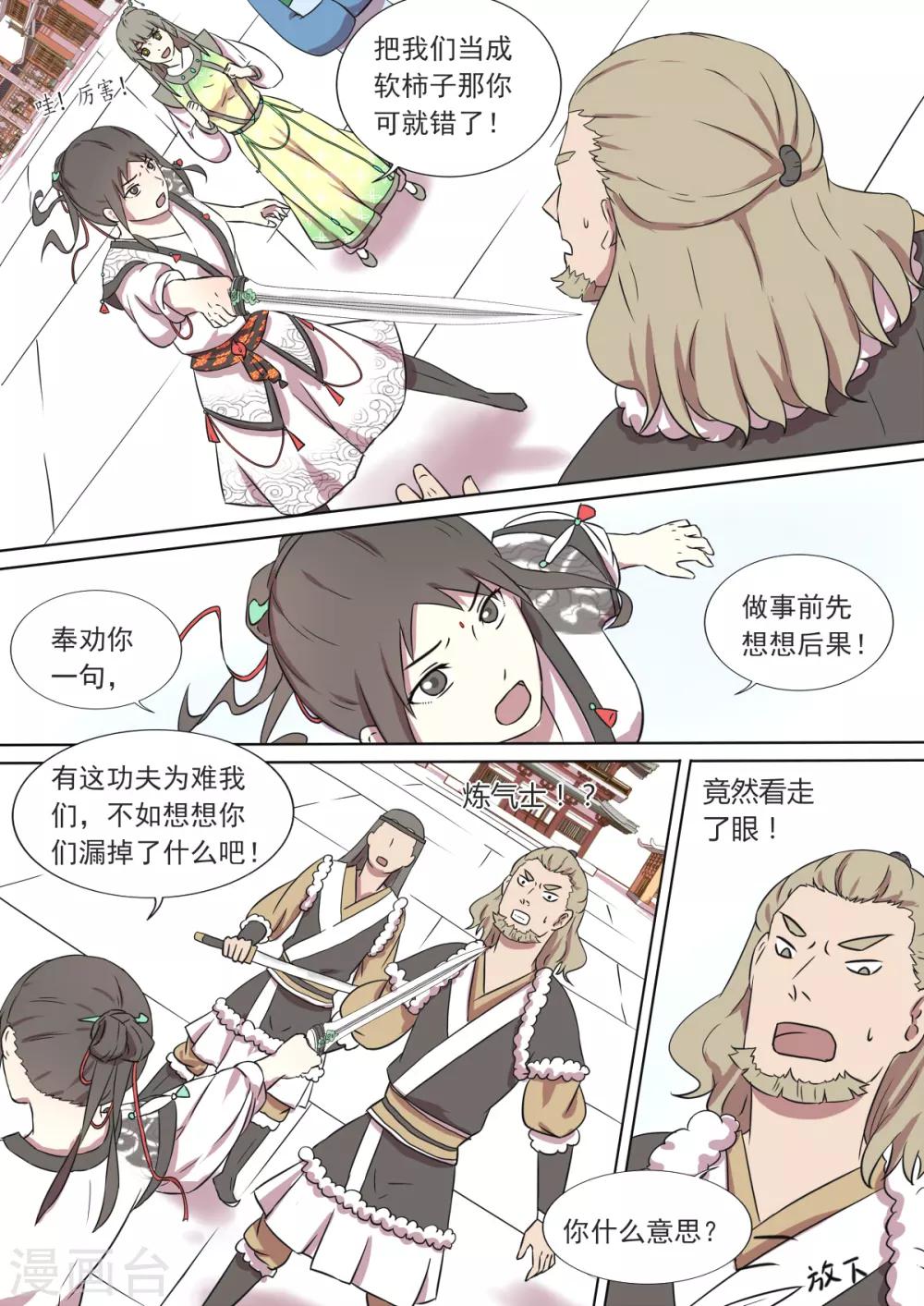 第13话 古怪-第13话