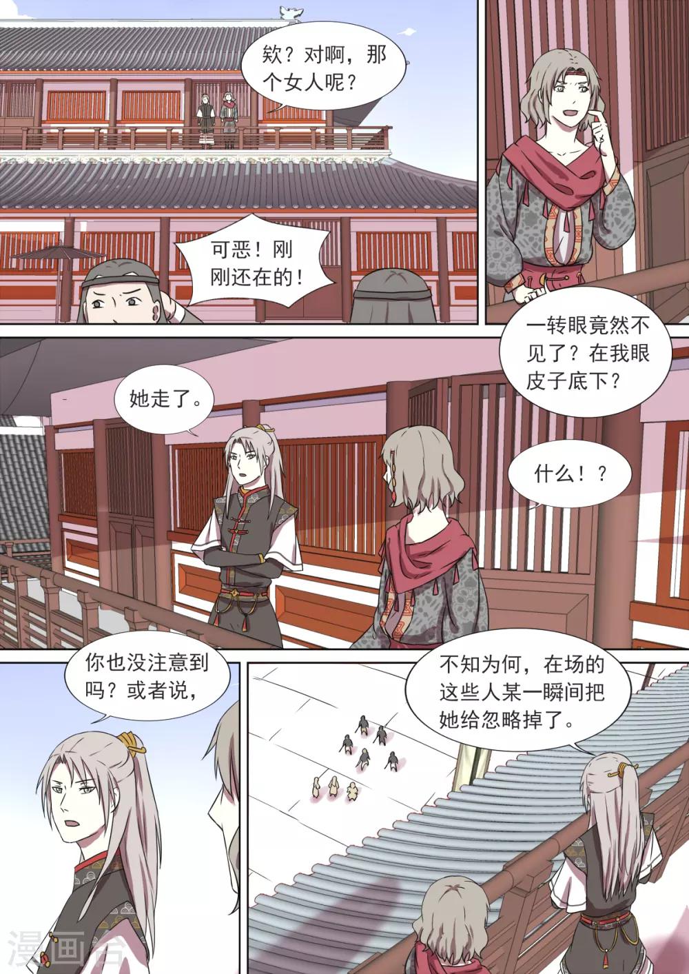 第13话 古怪-第13话