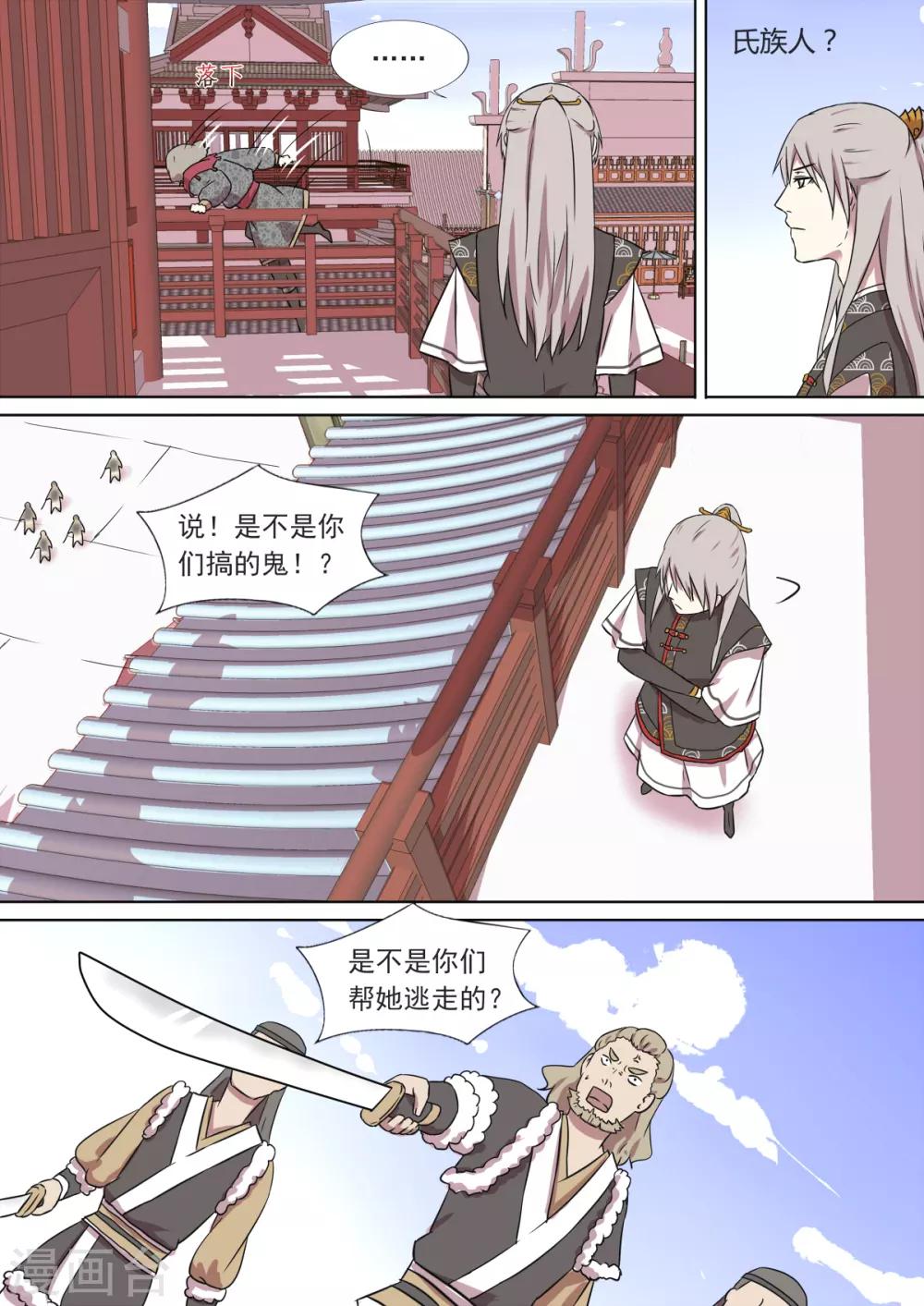 第13话 古怪-第13话