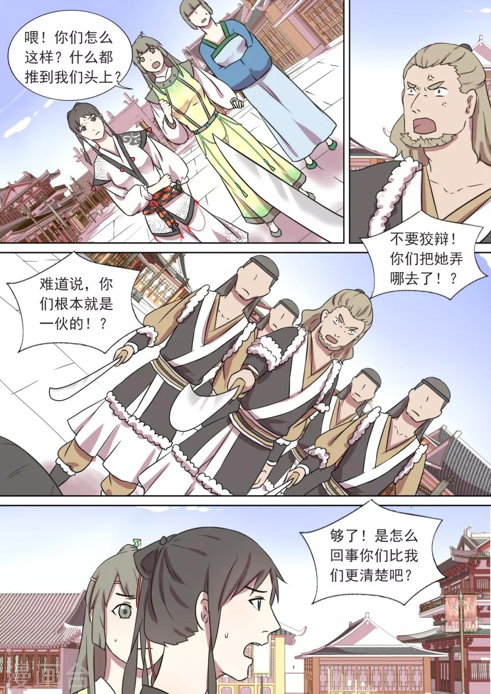 第13话 古怪-第13话