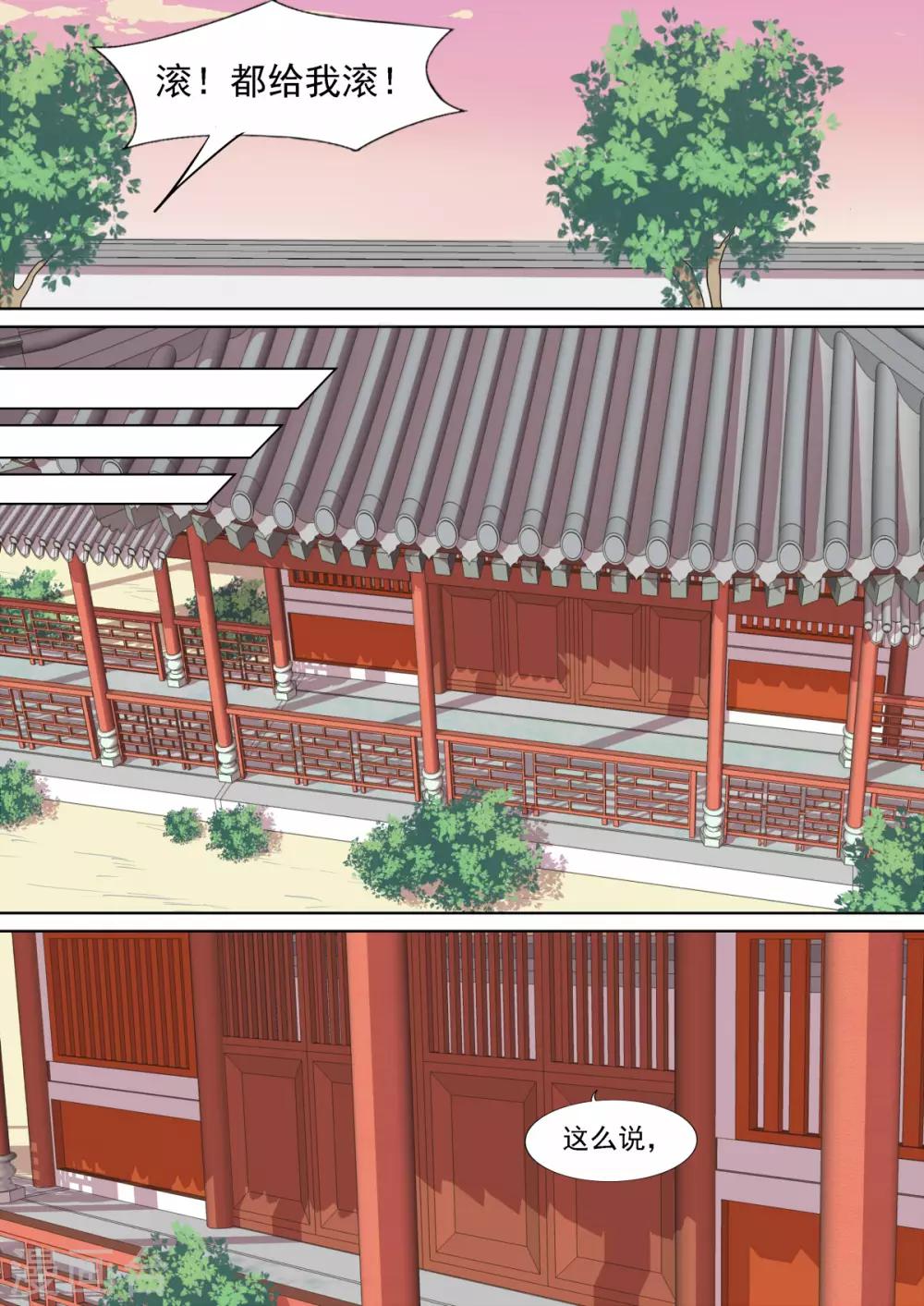 第15话 乌袍祭祀-第15话