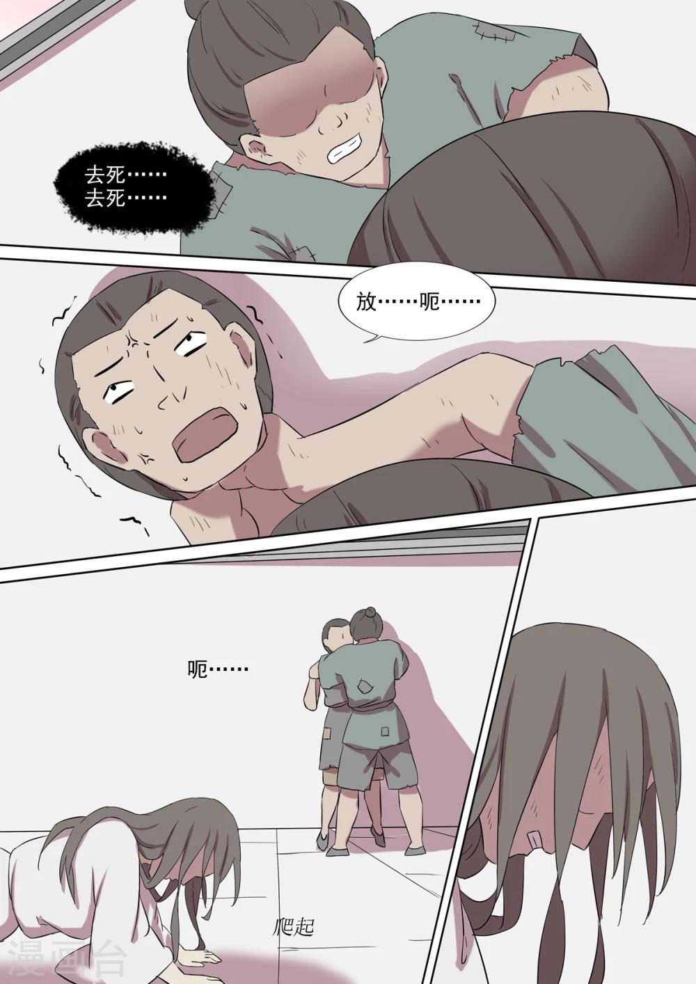 第17话 杀意-第17话