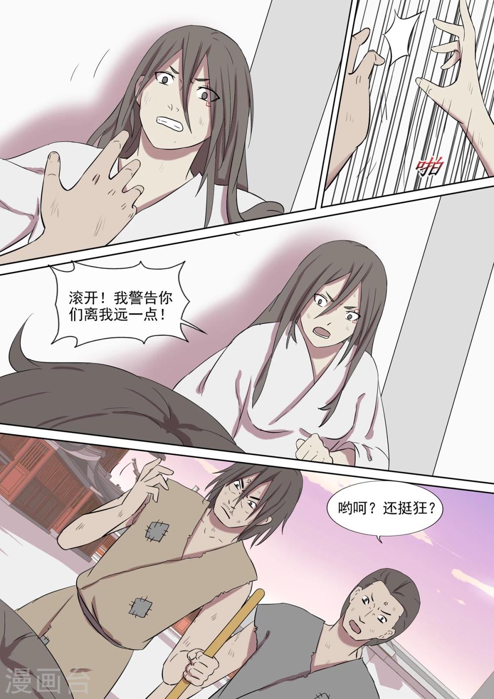 第17话 杀意-第17话