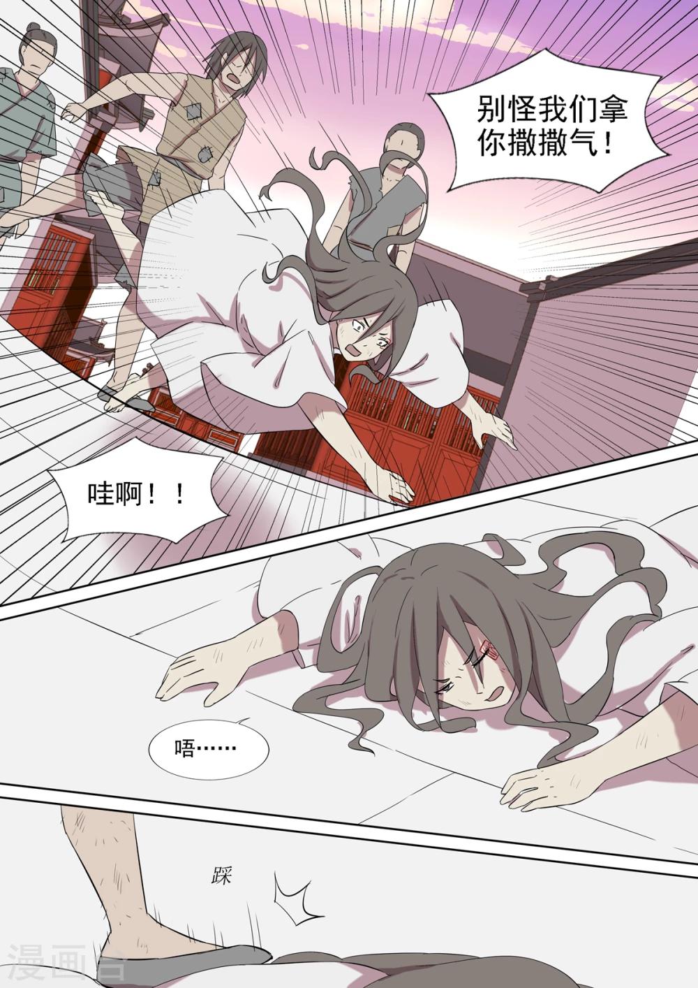 第17话 杀意-第17话