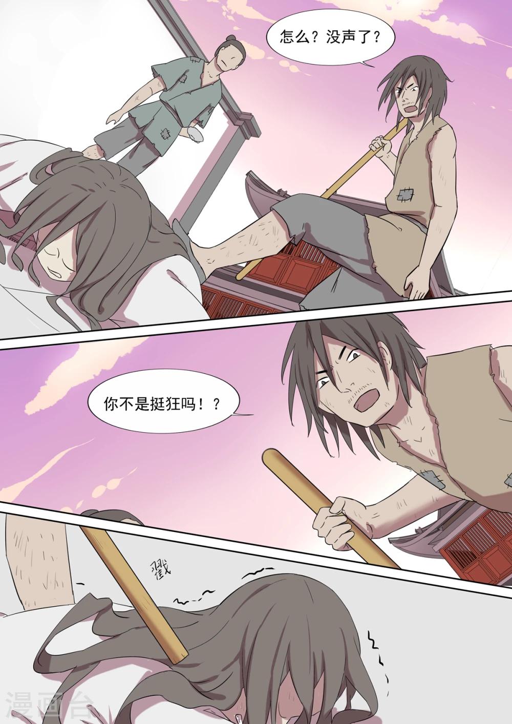 第17话 杀意-第17话