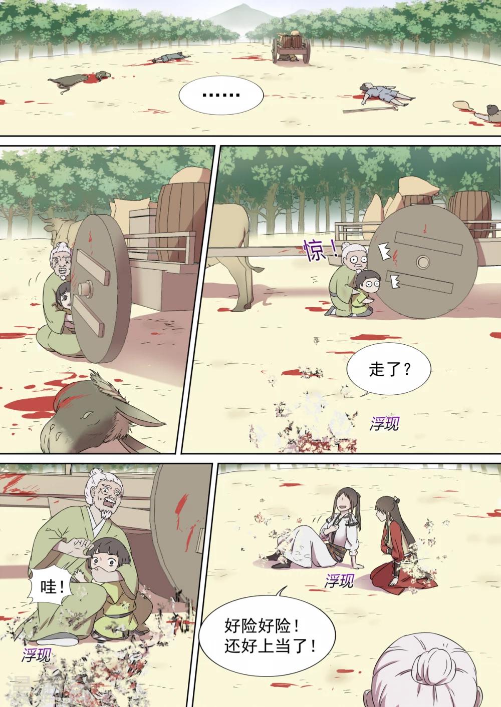 第3话 暗谋-第3话