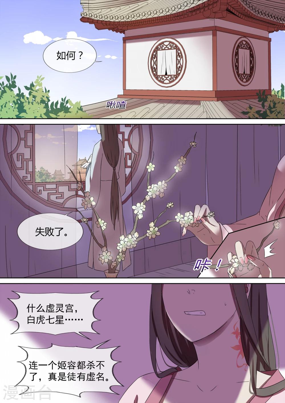 第3话 暗谋-第3话