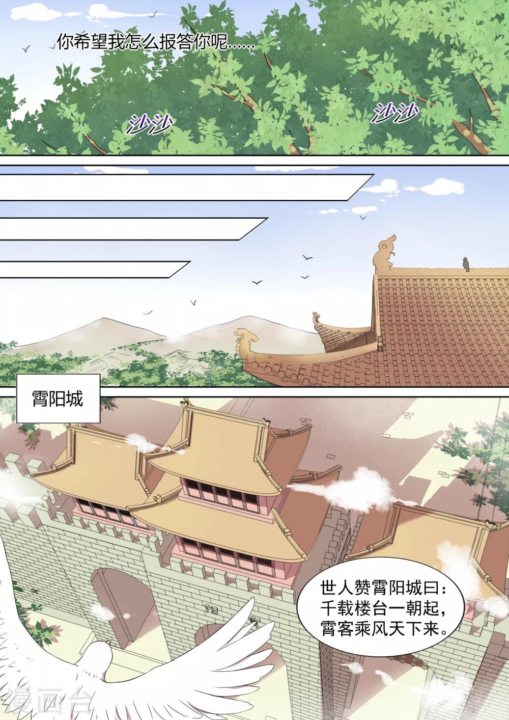 第3话 暗谋-第3话