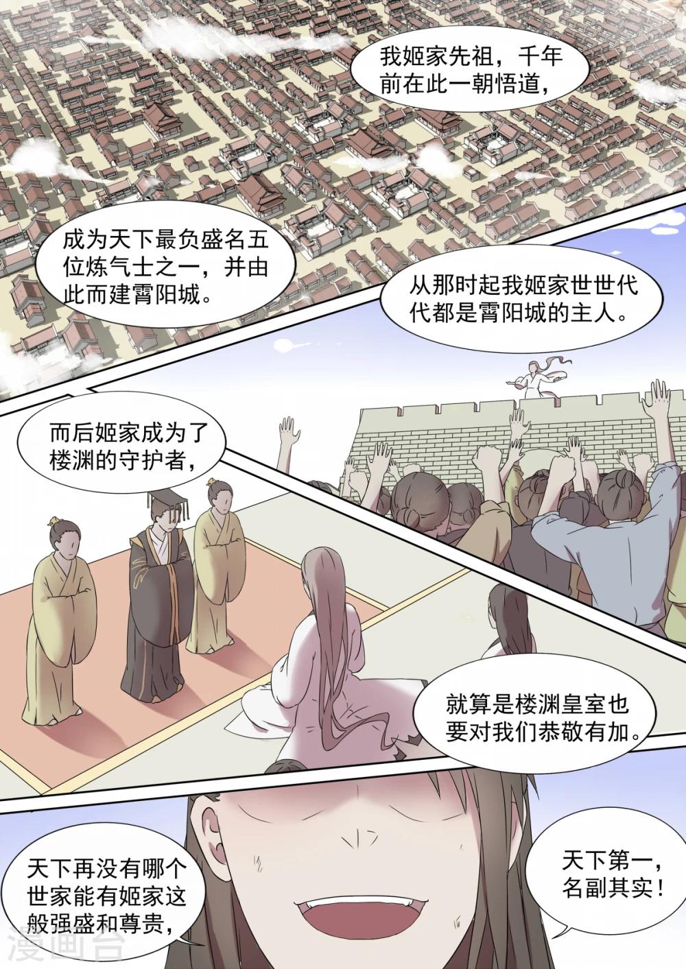 第3话 暗谋-第3话