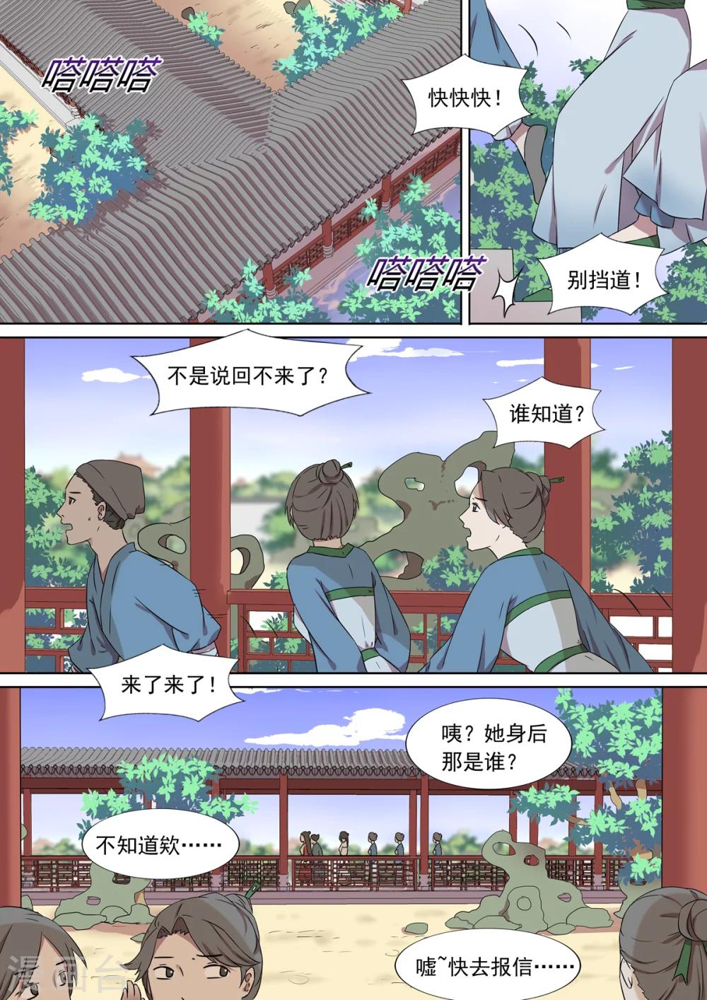 第5话 变故-第5话