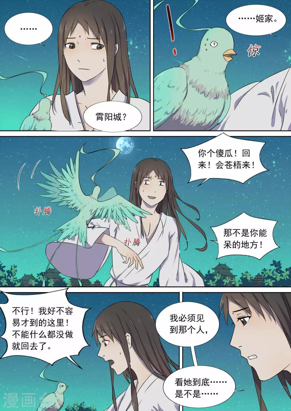 第7话 夜谈-第7话