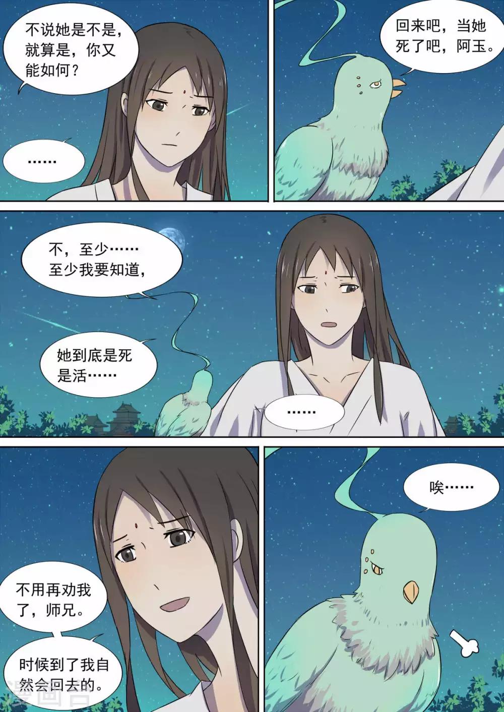 第7话 夜谈-第7话