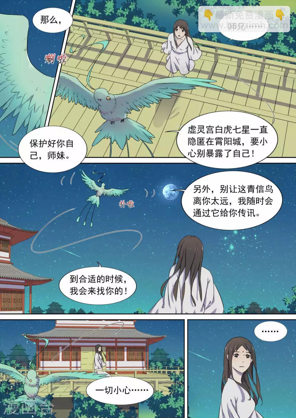 第7话 夜谈-第7话