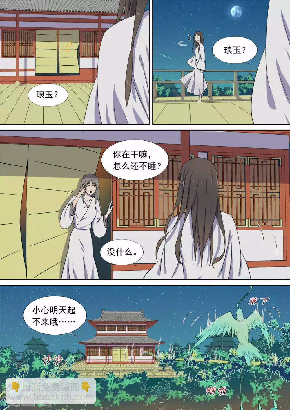 第7话 夜谈-第7话