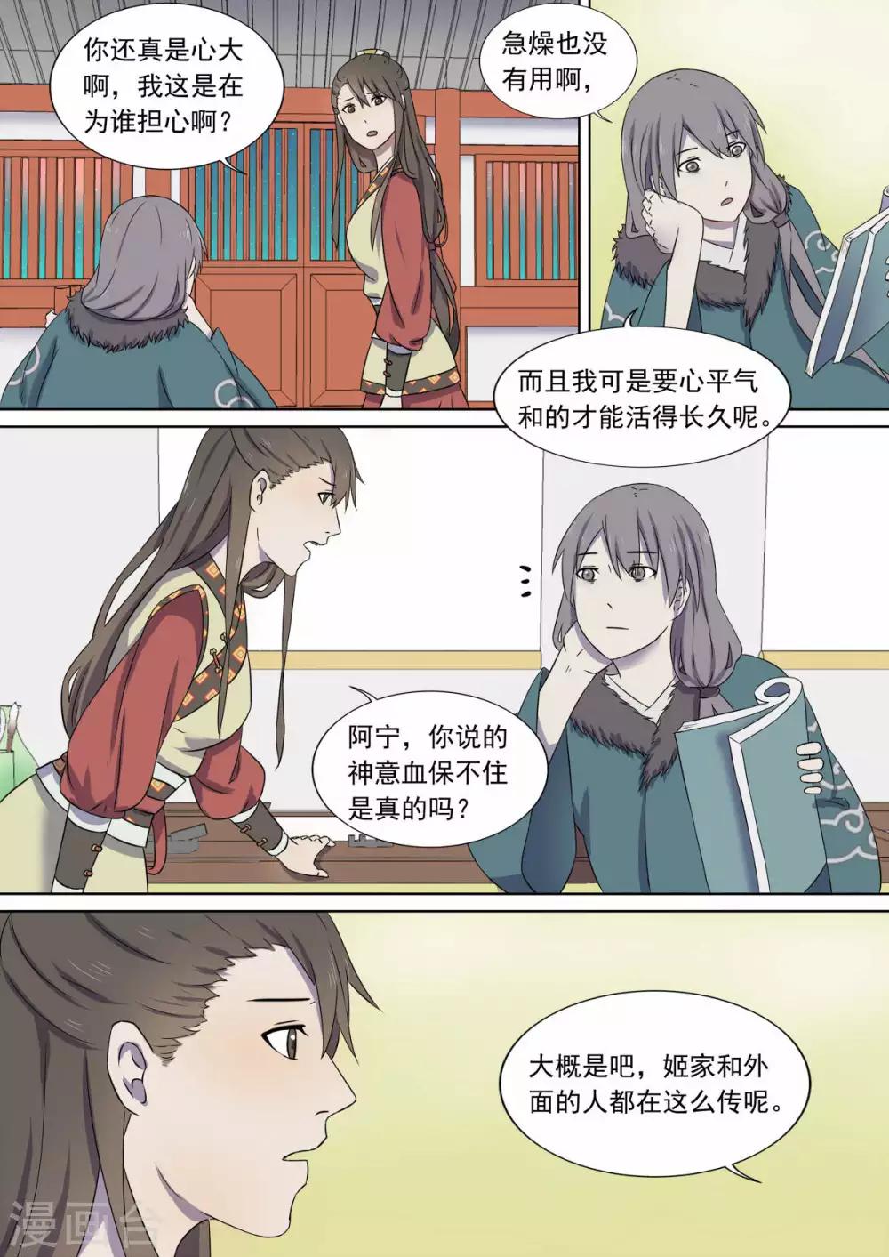 第7话 夜谈-第7话