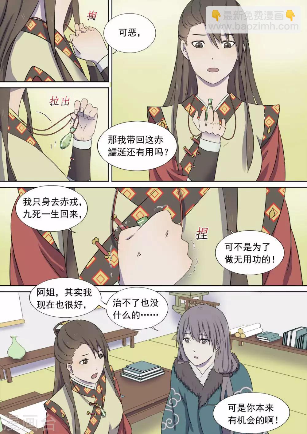 第7话 夜谈-第7话