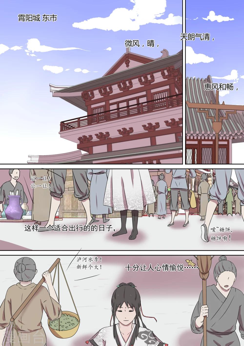 第9话 扶余-第9话