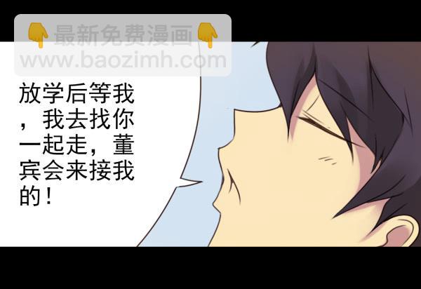 董宾会来-第19话