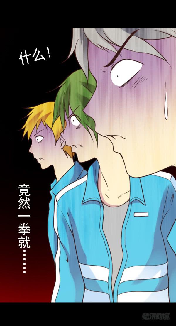 就这事？-第25话