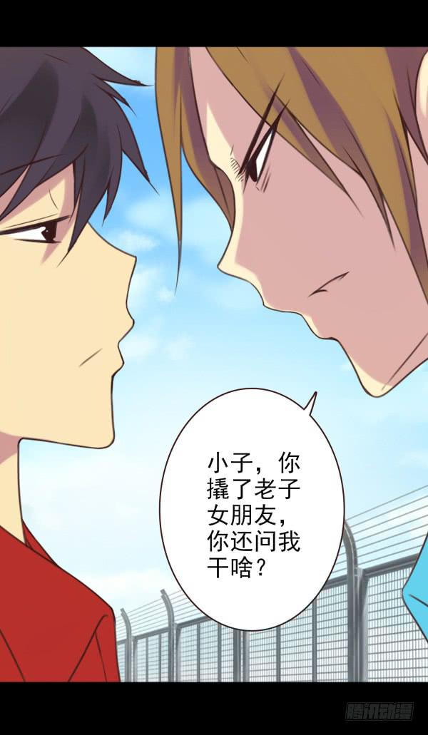 就这事？-第25话