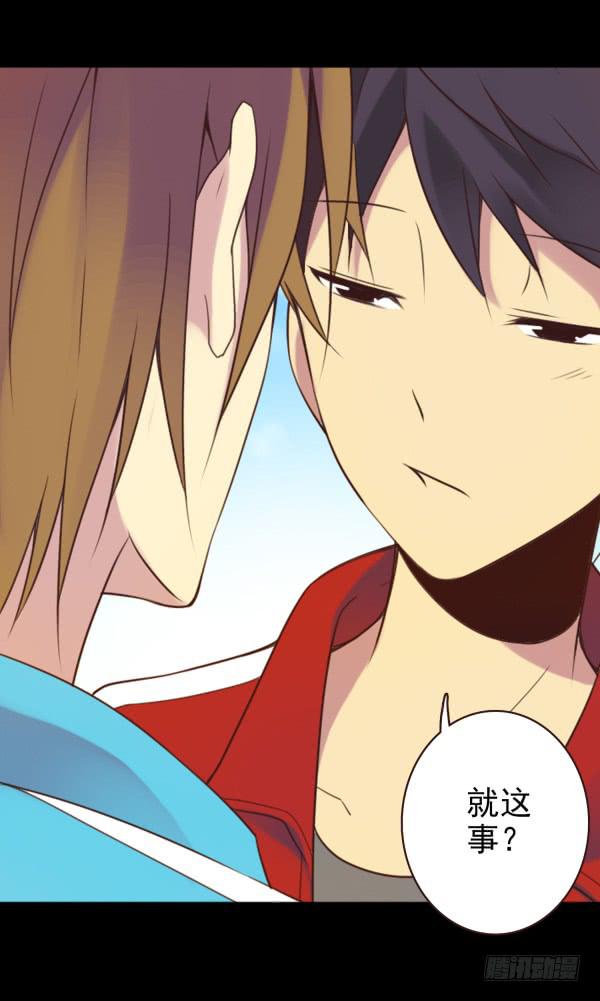 就这事？-第25话