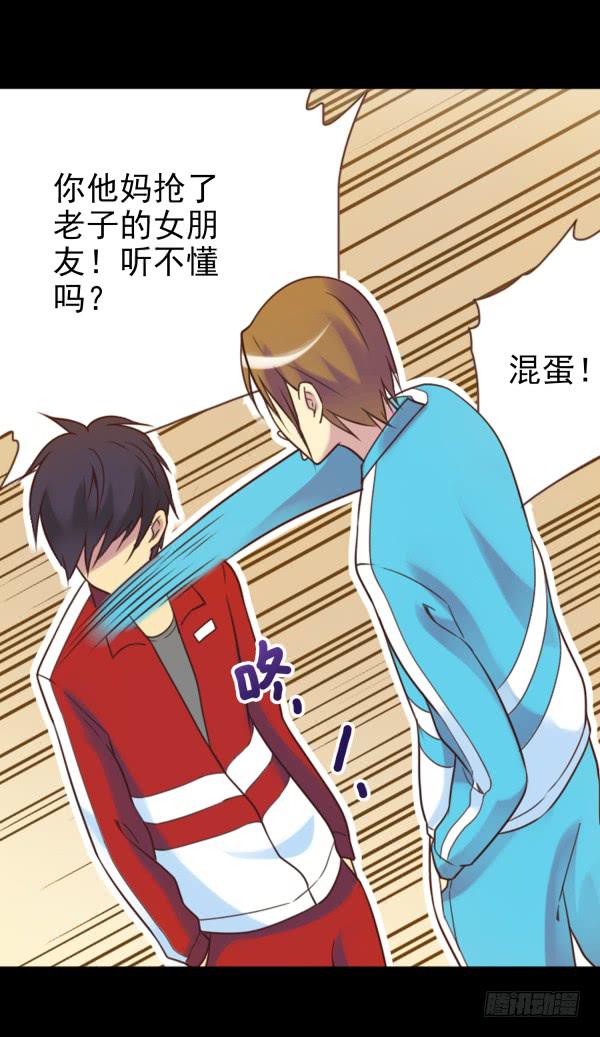 就这事？-第25话