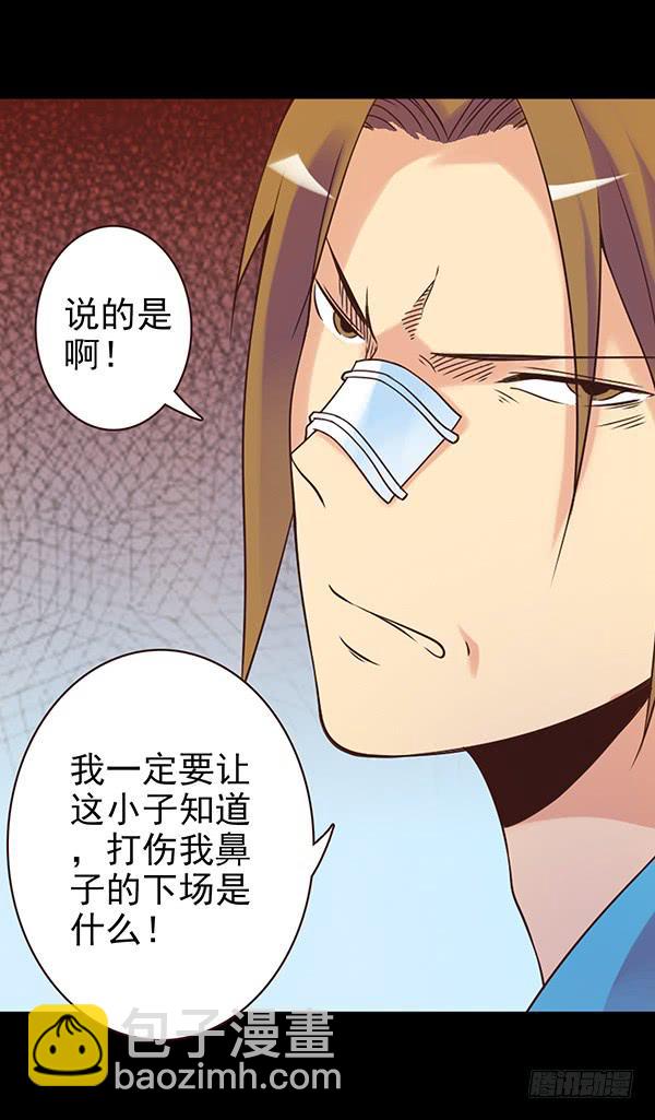 一言不合就出手-第27话