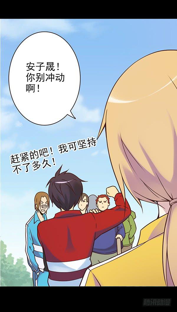 一言不合就出手-第27话