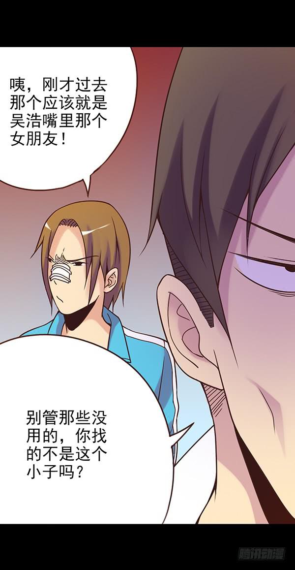 一言不合就出手-第27话