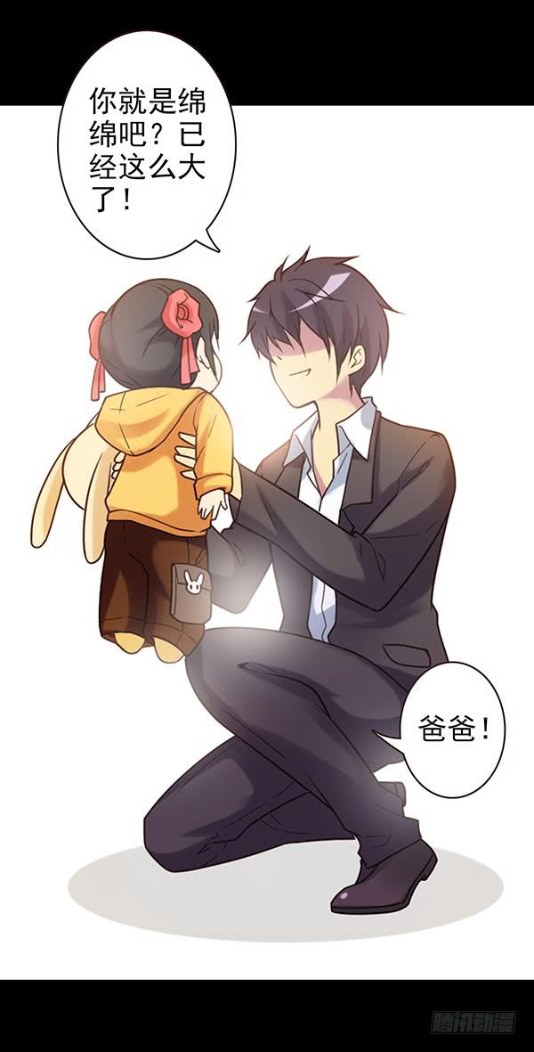 绵绵-第29话