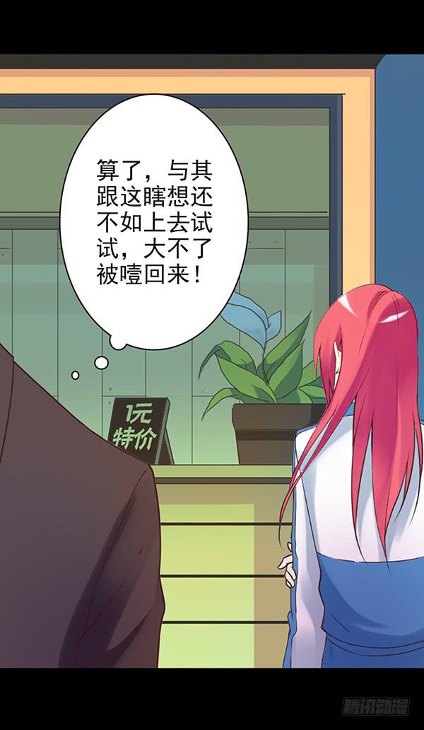 泡妞方法-第31话