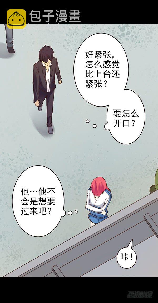 泡妞方法-第31话