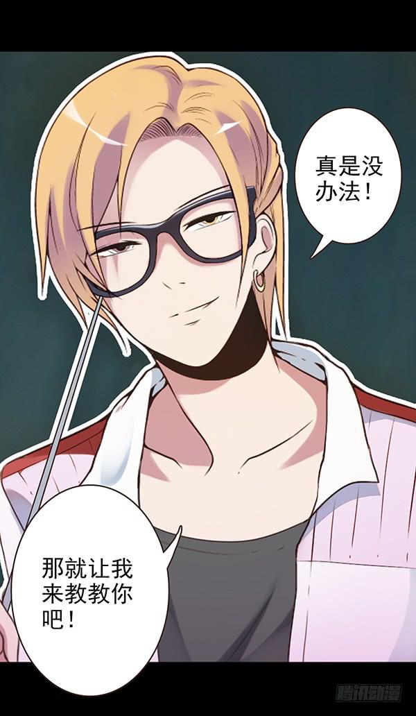 泡妞方法-第31话