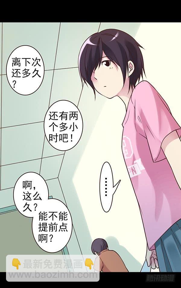 一见钟情-第33话