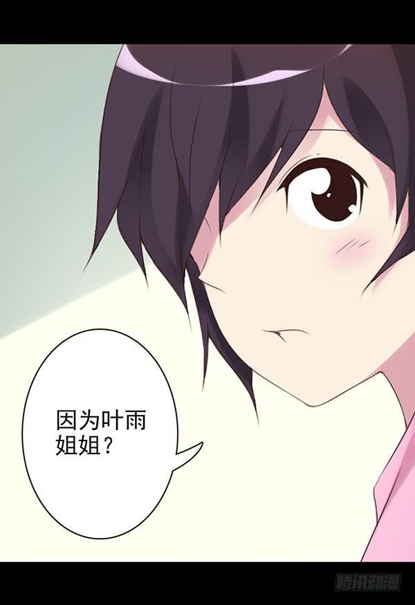 一见钟情-第33话