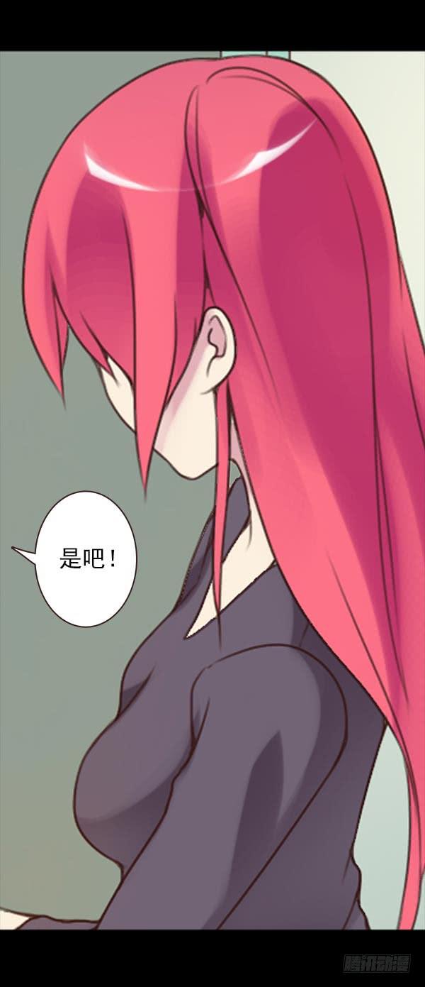 一见钟情-第33话