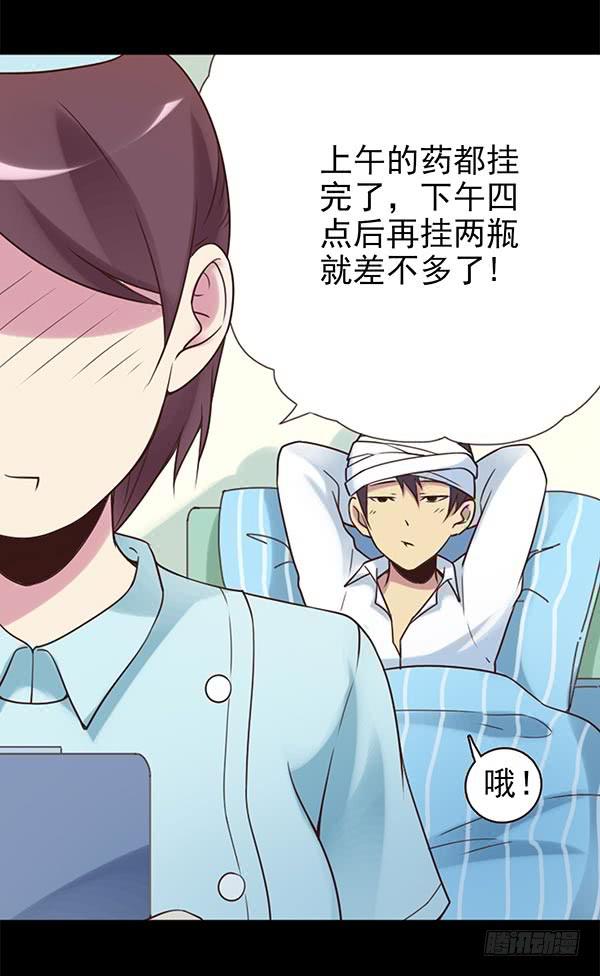 一见钟情-第33话