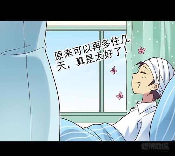 一见钟情-第33话