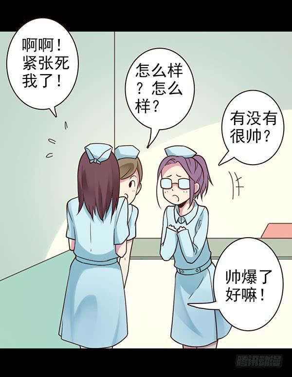 一见钟情-第33话