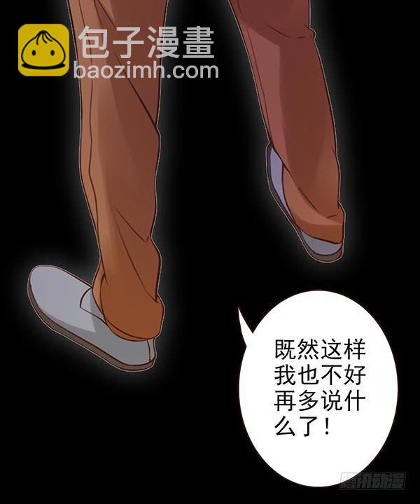 决定表白-第37话