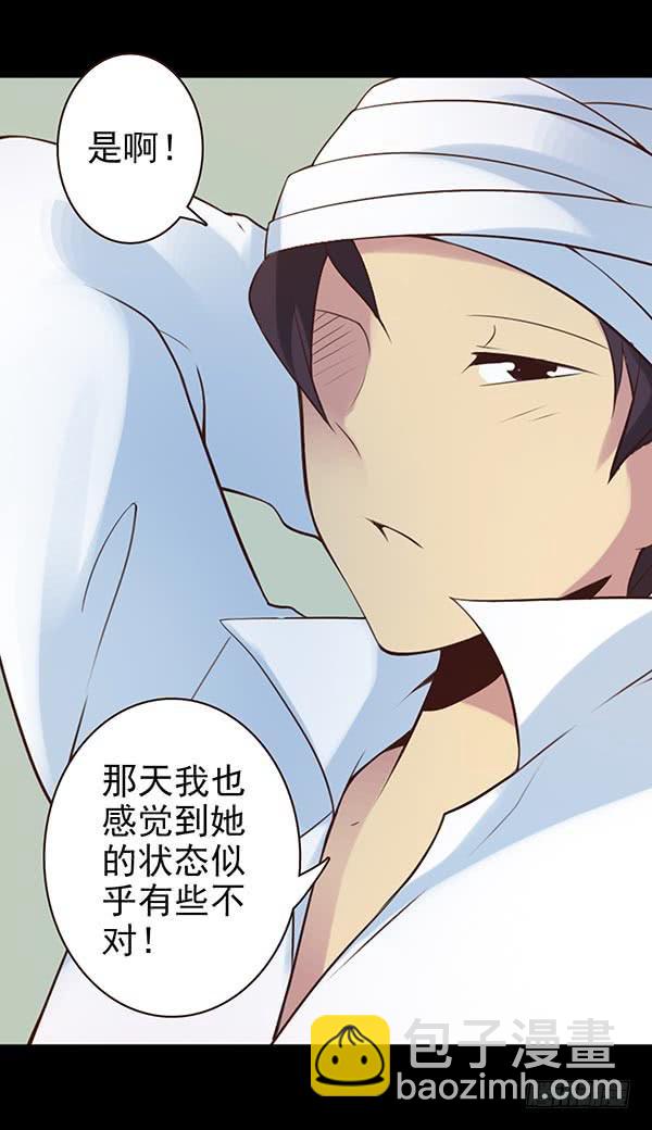 决定表白-第37话