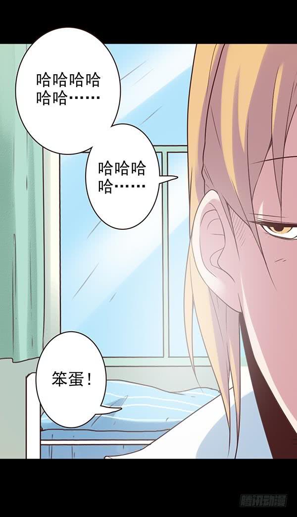 决定表白-第37话