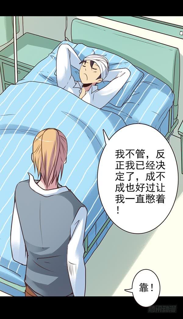 决定表白-第37话