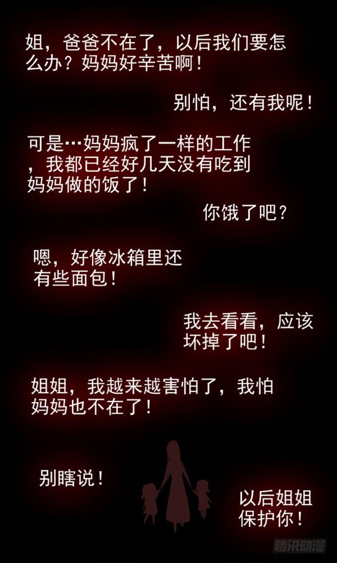 浪漫果味C-2 - 我來保護你 - 2