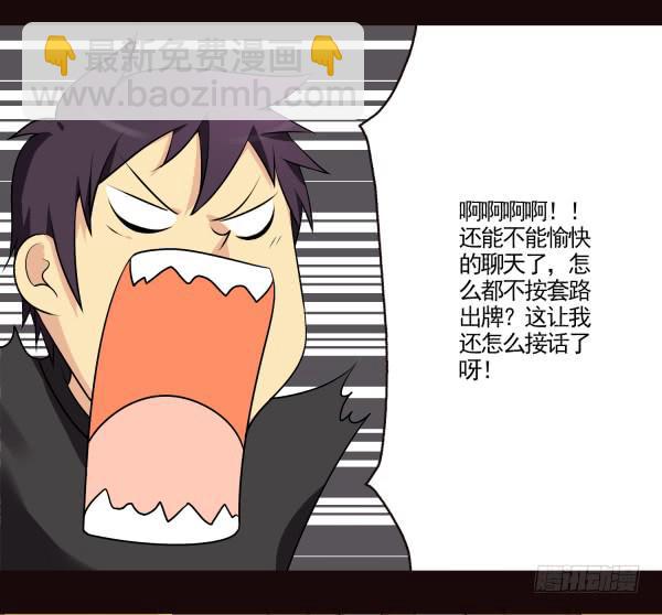 吃醋了？-第47话