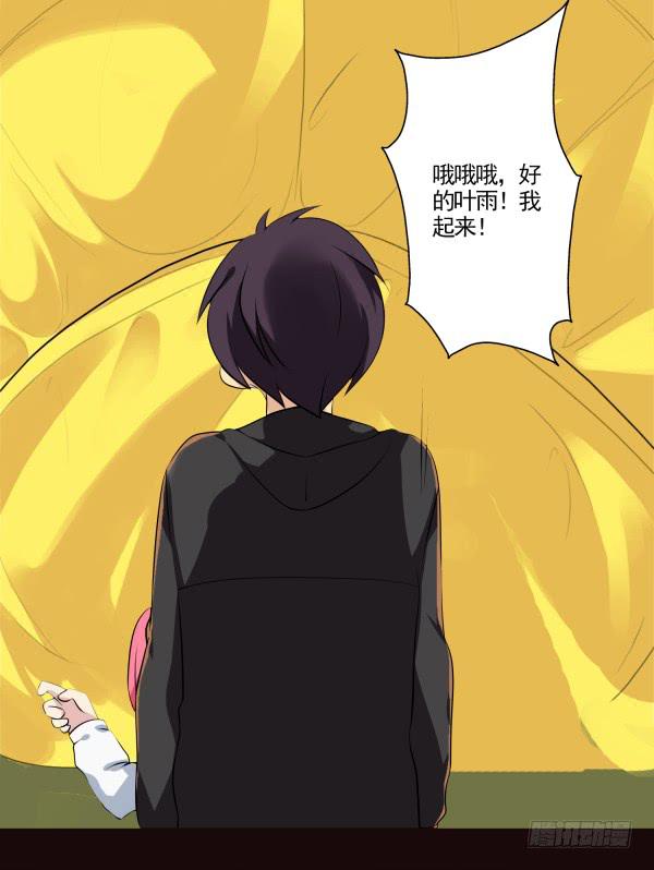 吃醋了？-第47话